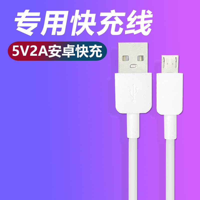 适用华为手机Nova3i原装充电器Nova3i数据线安卓扁口5V2A充电插头 - 图0