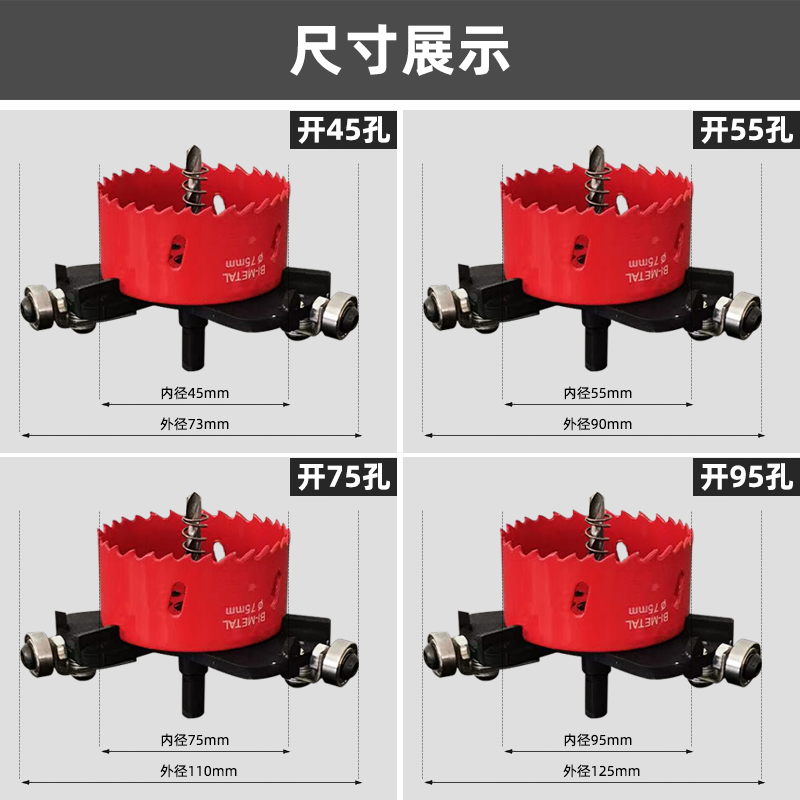 限位沉台开孔器无边框射灯开孔75mm 55mm 35mm天花石膏板沉降槽-图1