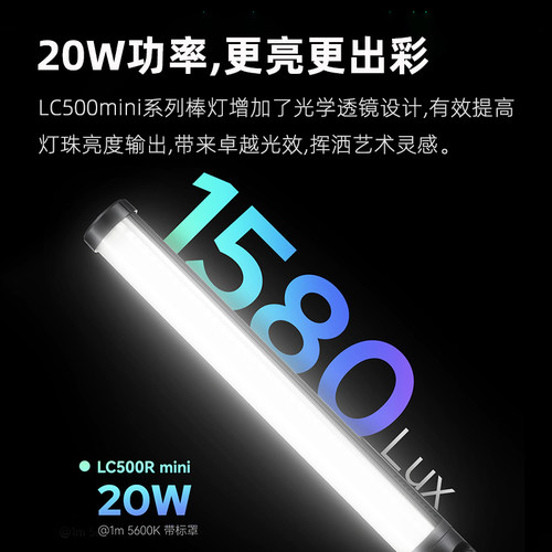 Godox神牛LC500mini补光灯棒便携手持补光灯RGB摄影补光灯棒灯户外夜景人像彩色发丝灯LED打光灯 - 图1