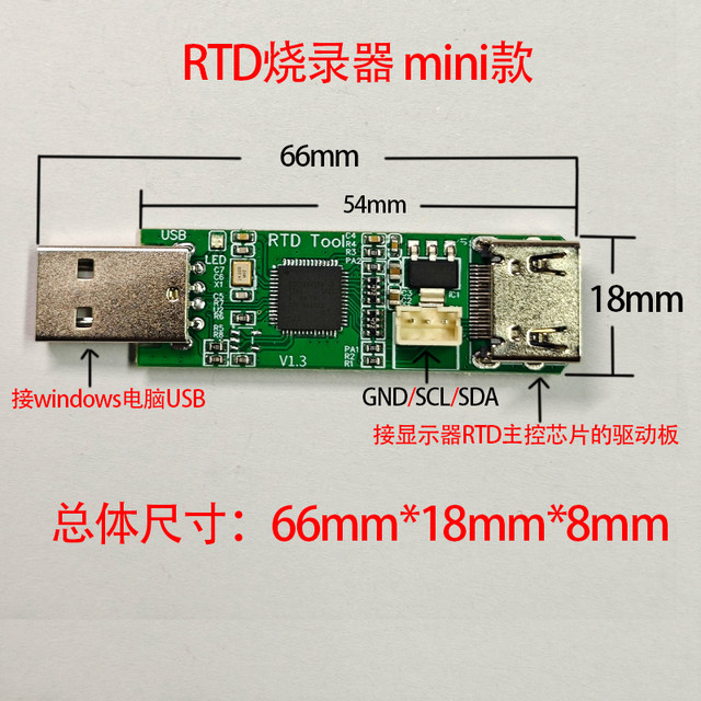 RTD burner Realtek tool 25562795