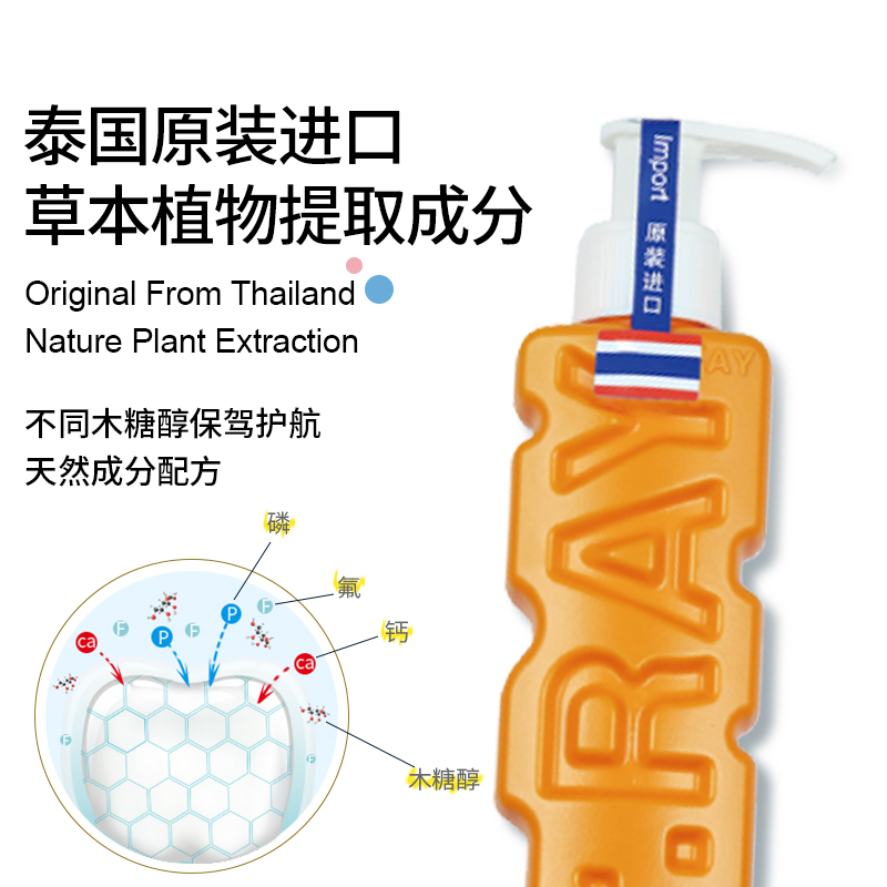 雷治泰国进口成人牙膏液体按压挤压式亮白清口气减异味官方旗舰店