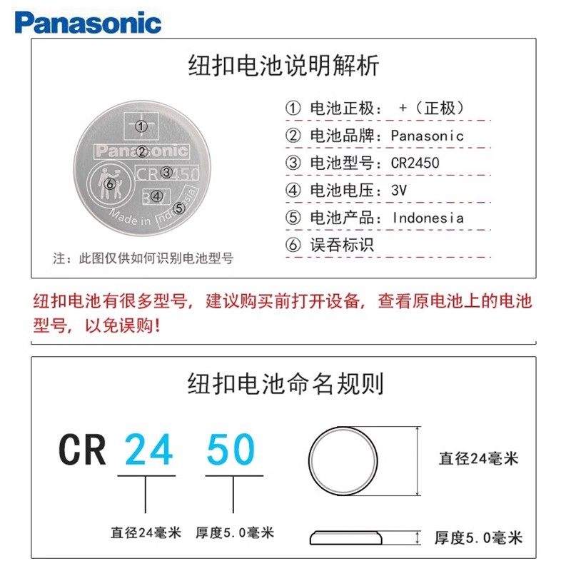 松下CR2450纽扣电池适用部分宝马林肯福特凯迪拉克3V汽车钥匙原厂,淘宝优惠券,粉丝福利购,淘宝优惠卷