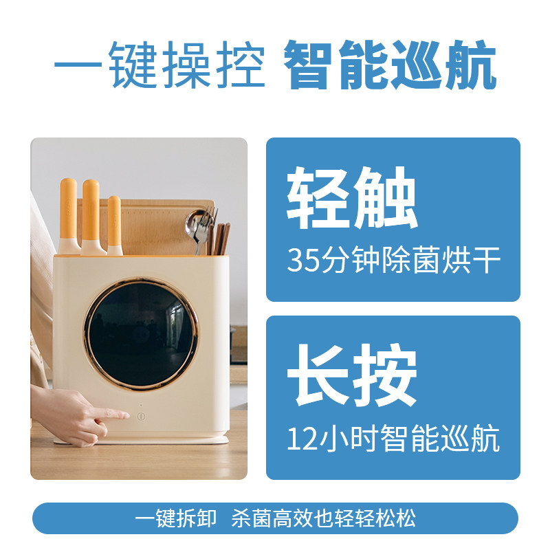 消毒刀架刀具砧板筷子家用杀菌火鸡 火鸡电器餐具消毒机