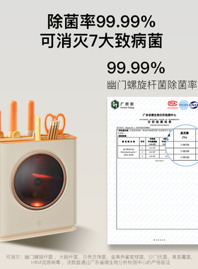火鸡筷子消毒机家用砧板刀具