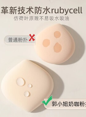 郭小妞奶咖粉扑气垫不吃粉棉花糖美妆蛋化妆海绵化妆师专用散粉扑
