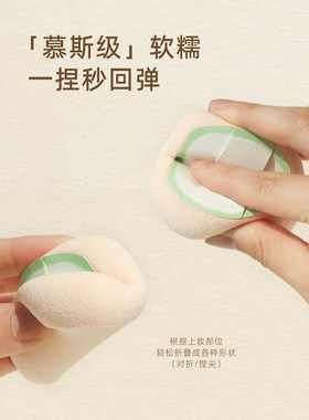 郭小妞苹果慕斯粉扑nbr材质粉底液上妆工具干湿两用柔软亲肤