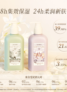 润培身体乳礼盒烟酰胺身体乳滋润补水保湿去干皮超香涂抹神器
