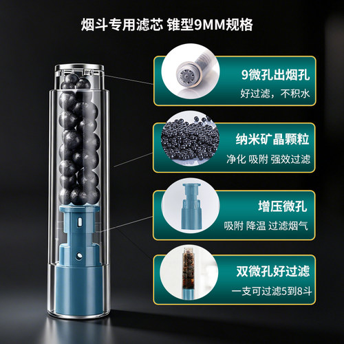 嘴食尚烟斗滤芯9mm活性炭滤芯过滤器金属木质过滤嘴滤芯三重过滤 - 图0