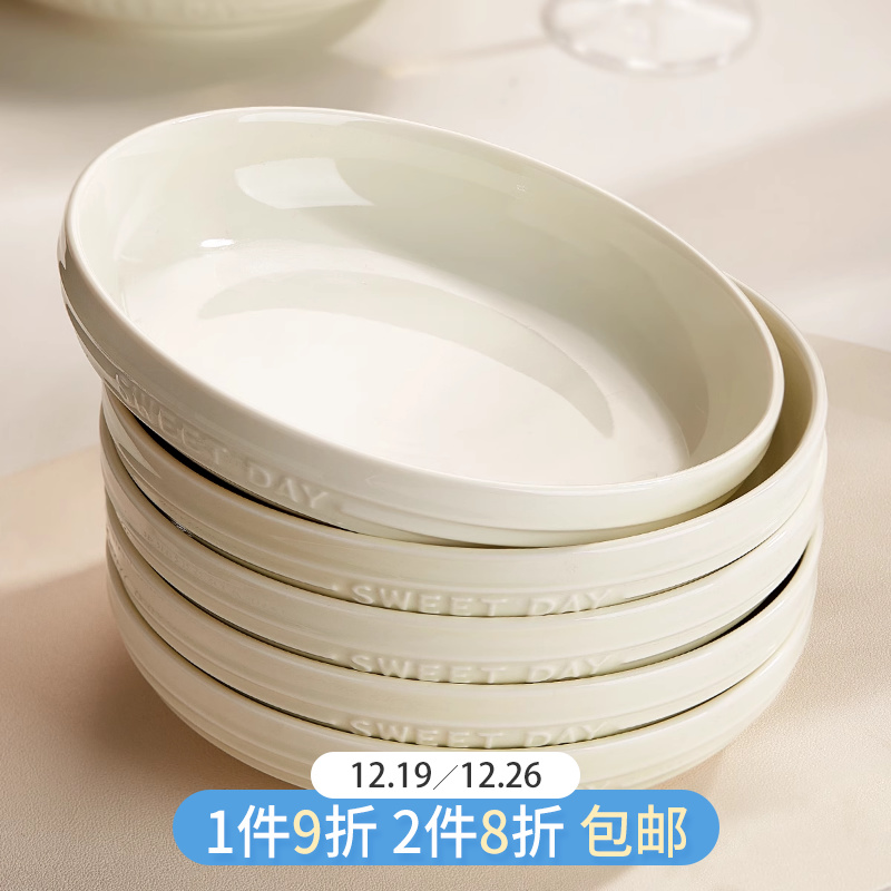 釉下彩陶瓷盘子菜盘家用2024新款碗碟餐具高级感8寸深盘碟子餐盘 - 图0