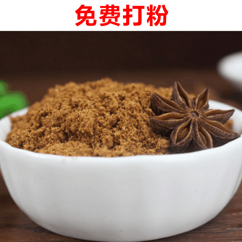 特干八角大料500g包邮大茴香新货无硫大红香料调味料大全桂皮香叶 - 图1