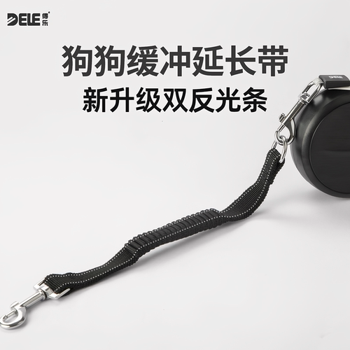 得乐狗狗耐咬缓冲绳高弹力防爆冲防咬断延长狗链尼龙带大狗牵引绳 - 图2