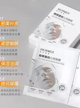 【细腻肌肤】胶原蛋白沁润面膜巨补水保湿抗皱提拉紧致滋润胶原