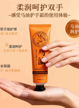 美蒂芬马油护手霜保湿防裂修护