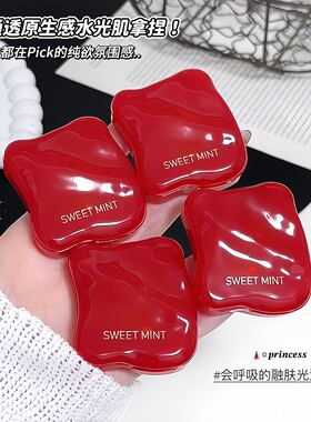 SweetMint水光高光膏透润灵动