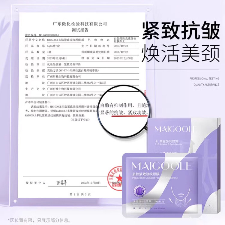 【颈纹小熨斗】多肽颈膜去颈纹脖子嫩白细纹提拉紧致脖贴颈部护理,淘宝优惠券,粉丝福利购,淘宝优惠卷