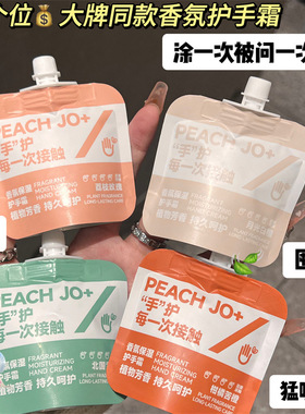 伴手礼可爱小支便携香氛护手霜