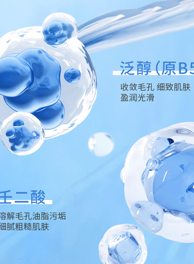 b5精华液收缩毛孔粗大修复痘印