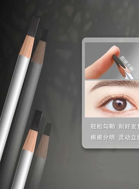 QXQY灵动立体硬芯眉笔自然固色根根分明野生眉形持妆消肿眼影硬芯