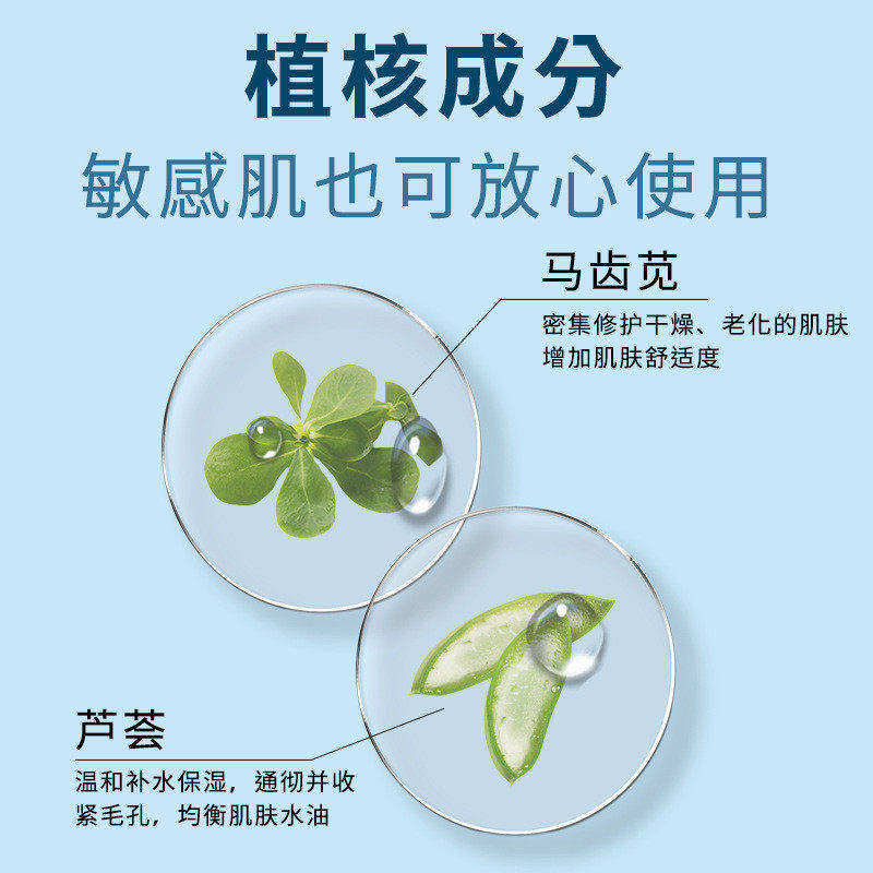 Fuchiting Niacinamide Gel Moisturizing Repair 30g