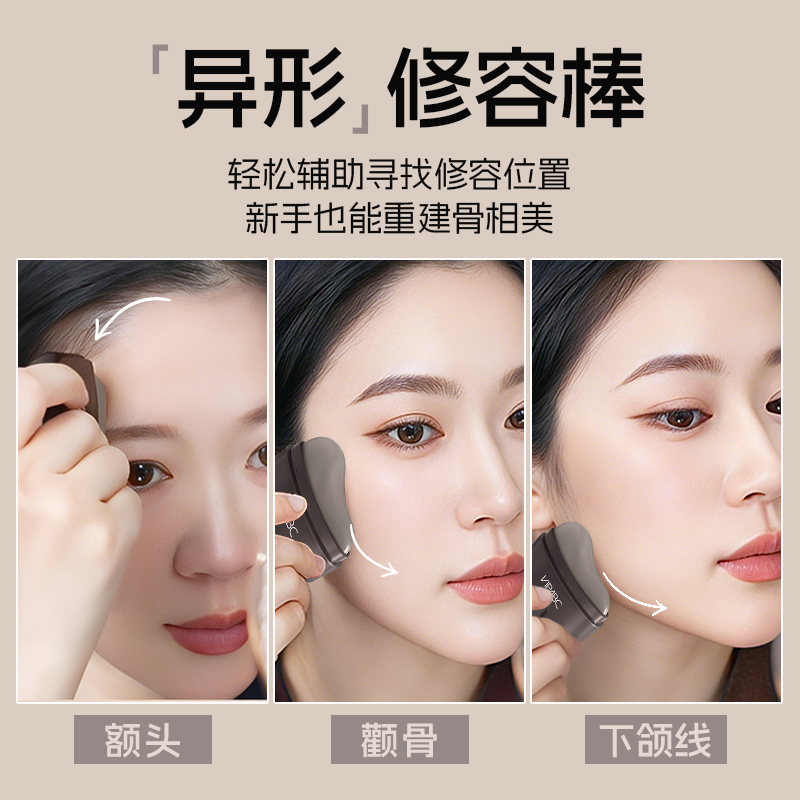 VIPABC轮廓修容棒阴影膏鼻影面部侧影防水防汗懒人V脸神器新手 - 图0