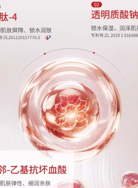 闪充棒环六肽抗皱紧致次抛精华