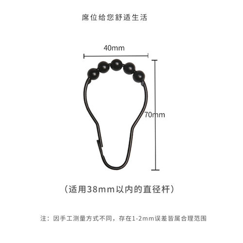 浴帘杆配件挂环不锈钢金属葫芦滚珠浴帘门帘挂钩高品质磨砂黑色环 - 图1