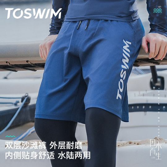 Мужской купальник для серфинга, защита от солнца, быстросохнущий