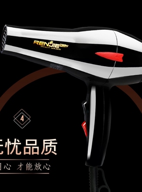 人杰吹风机826大功率2200w冷热风