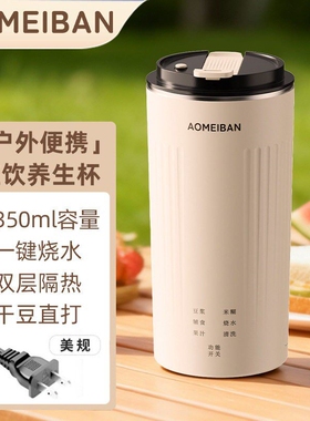 德国全自动便携式豆浆机2025新款