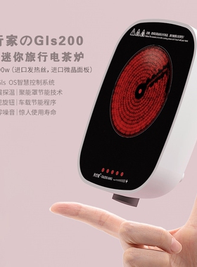 日本岩房Gls200静音迷你电磁炉旅