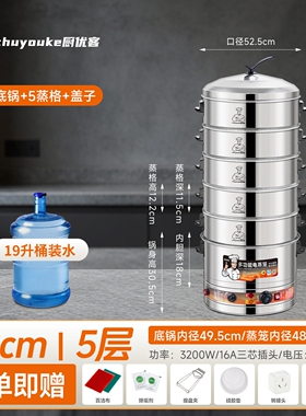 多功能304不锈钢电蒸锅家用三层