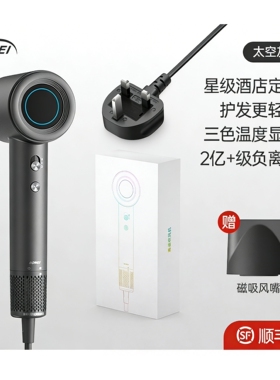 bowei泊为B02高速智能电吹风机家
