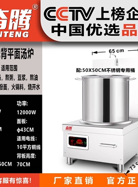 奋腾6000W商用电磁炉大功率8000W