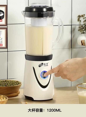 福菱豆浆料理机家用小型传统过滤