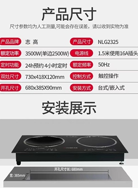 志高嵌入式商用电磁炉双灶家用大