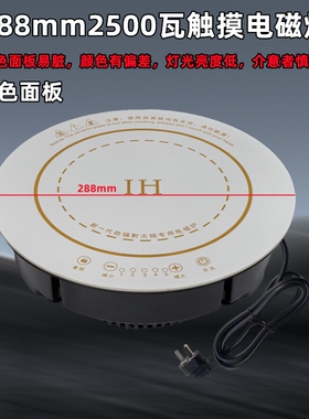 商用火锅电磁炉嵌入式圆形大功率