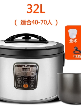 万利达商用电压力锅16L18L26L32L