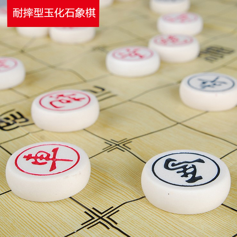 成功大号玉化石中国象棋麻将料实心象棋棋盘套装小中象棋皮革雕刻 - 图0