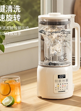初伴静音破壁机加热家用全自动豆