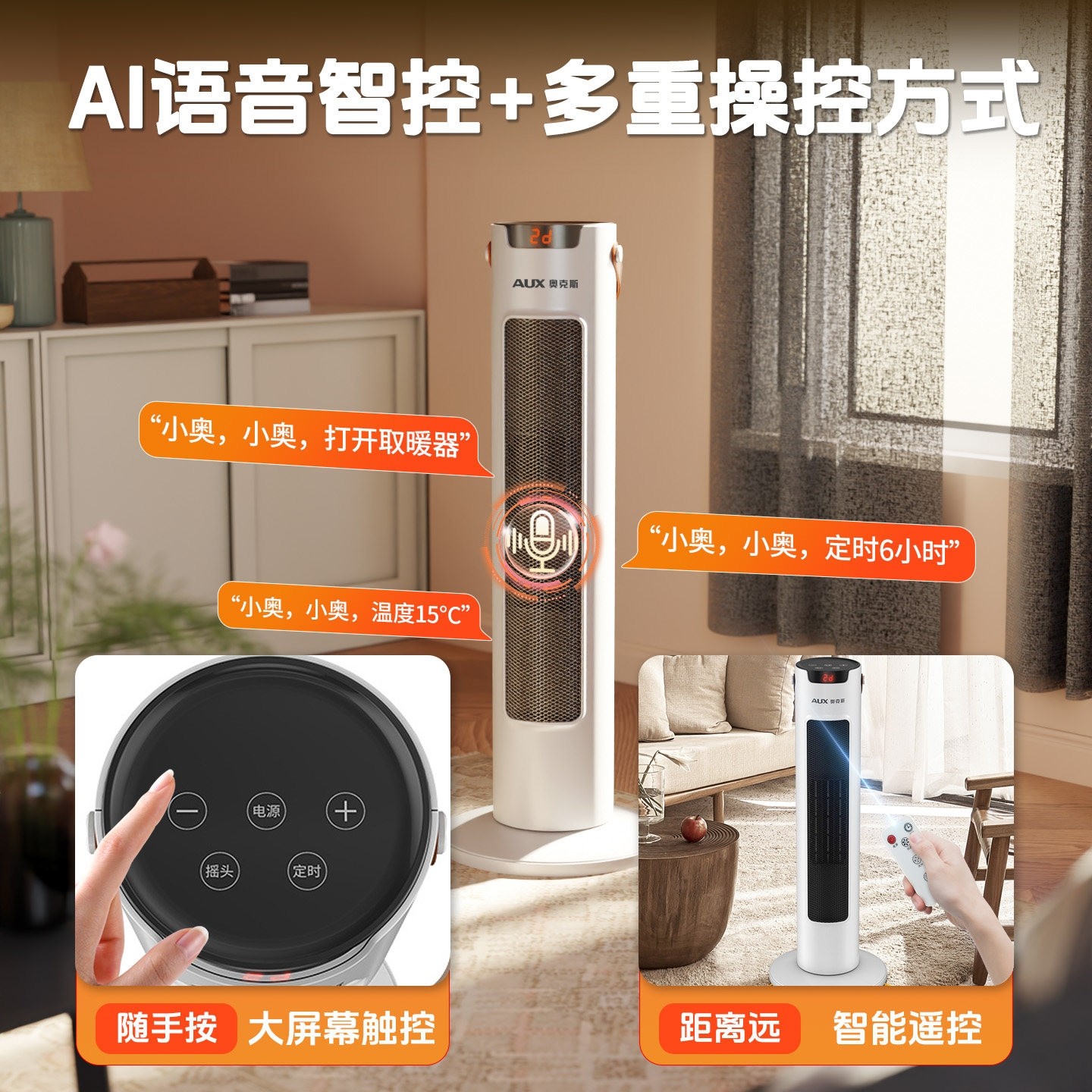 奥克斯取暖器暖风机家用石墨烯取小太阳热风机节能电暖气暖电暖器,淘宝优惠券,粉丝福利购,淘宝优惠卷