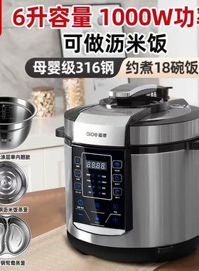 爱德家用智能电压力锅6L大容量31
