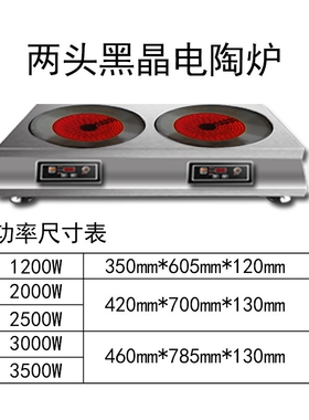 鉴业商用多头电磁炉电陶炉四六头