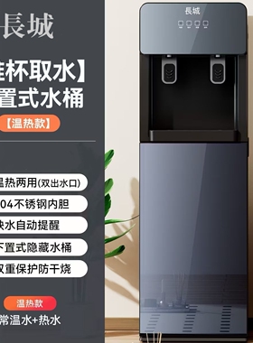 长城下置水桶立式饮水机家用办公