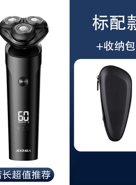 超人剃须刀电动刮胡刀男智能全身