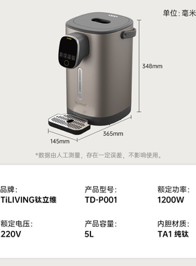 钛立维纯钛烧水壶2026新款家用电