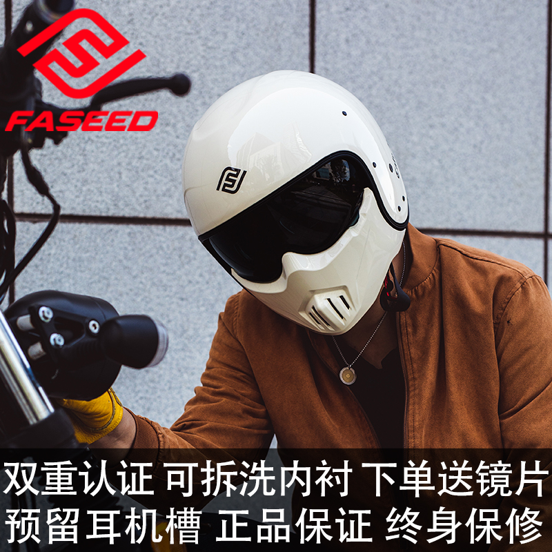 faseed复古头盔男摩托车头盔哈雷巡航复古全盔半盔碳纤维v1组合盔