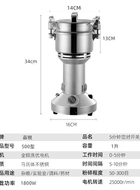 嘉锐不锈钢家用小型粉碎机多功能