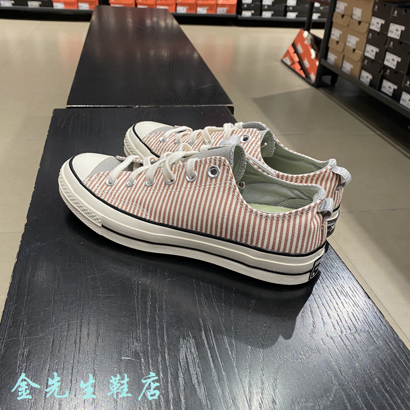 Converse匡威1970S三星标休闲条纹低帮帆布鞋男女A00474C A00472C