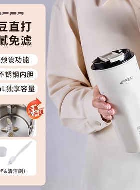 磨客直饮豆浆杯家用早餐外带全自