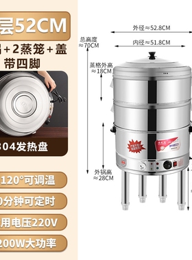 多功能304不锈钢电蒸锅商用加高